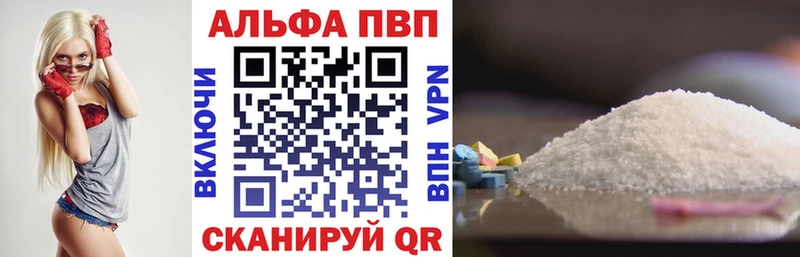 купить закладку  Порхов  APVP кристаллы 