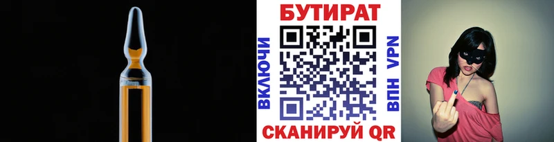 Бутират бутандиол  Порхов 