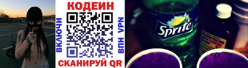 Кодеин Purple Drank  купить наркотики цена  Порхов 