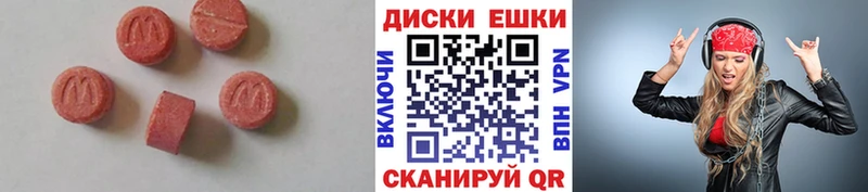 ЭКСТАЗИ круглые  купить наркотик  Порхов 