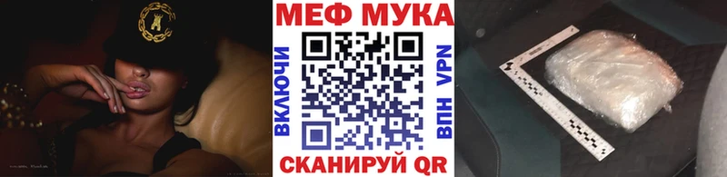 МЯУ-МЯУ mephedrone  купить   Порхов 